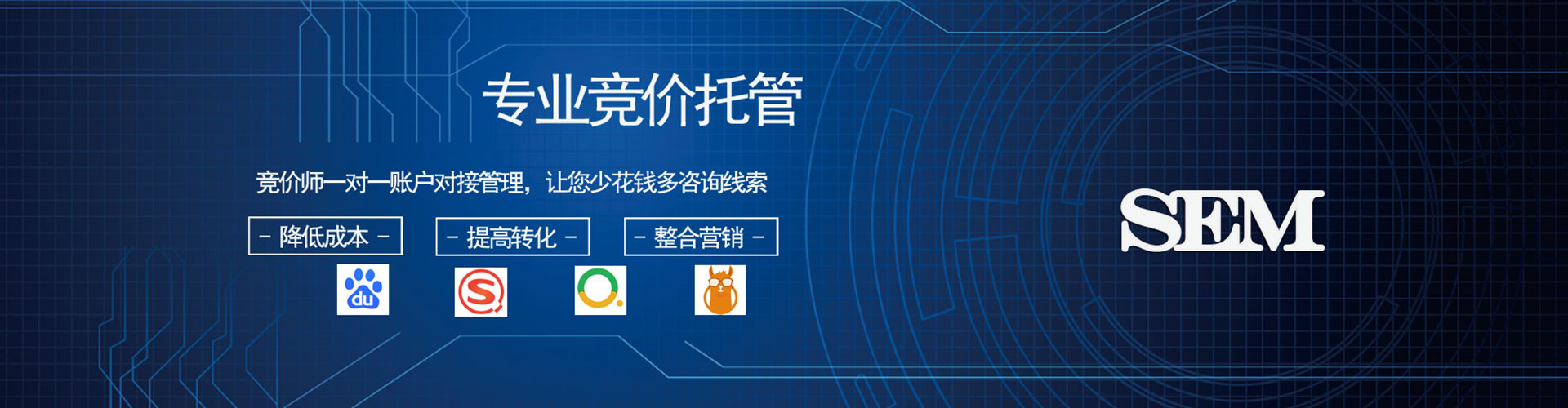 新余sem竞价员