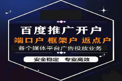 百度关键词竞价排名推广实战